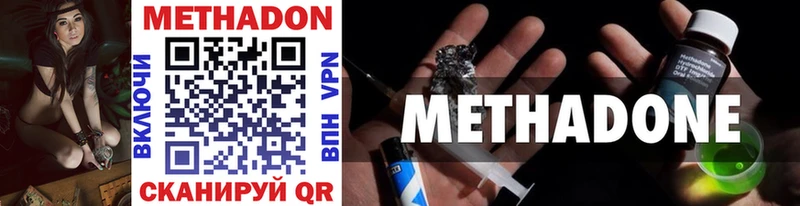 МЕТАДОН кристалл Богучар