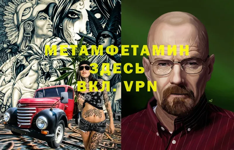 Метамфетамин Methamphetamine  Богучар 